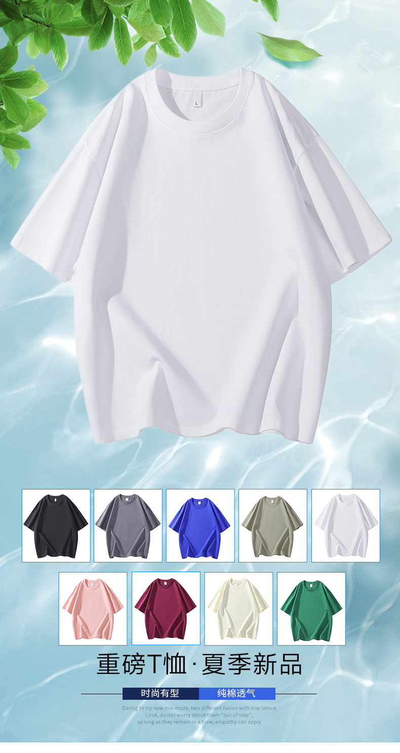 2025夏季情侣T恤230克纯棉100%【落肩款】