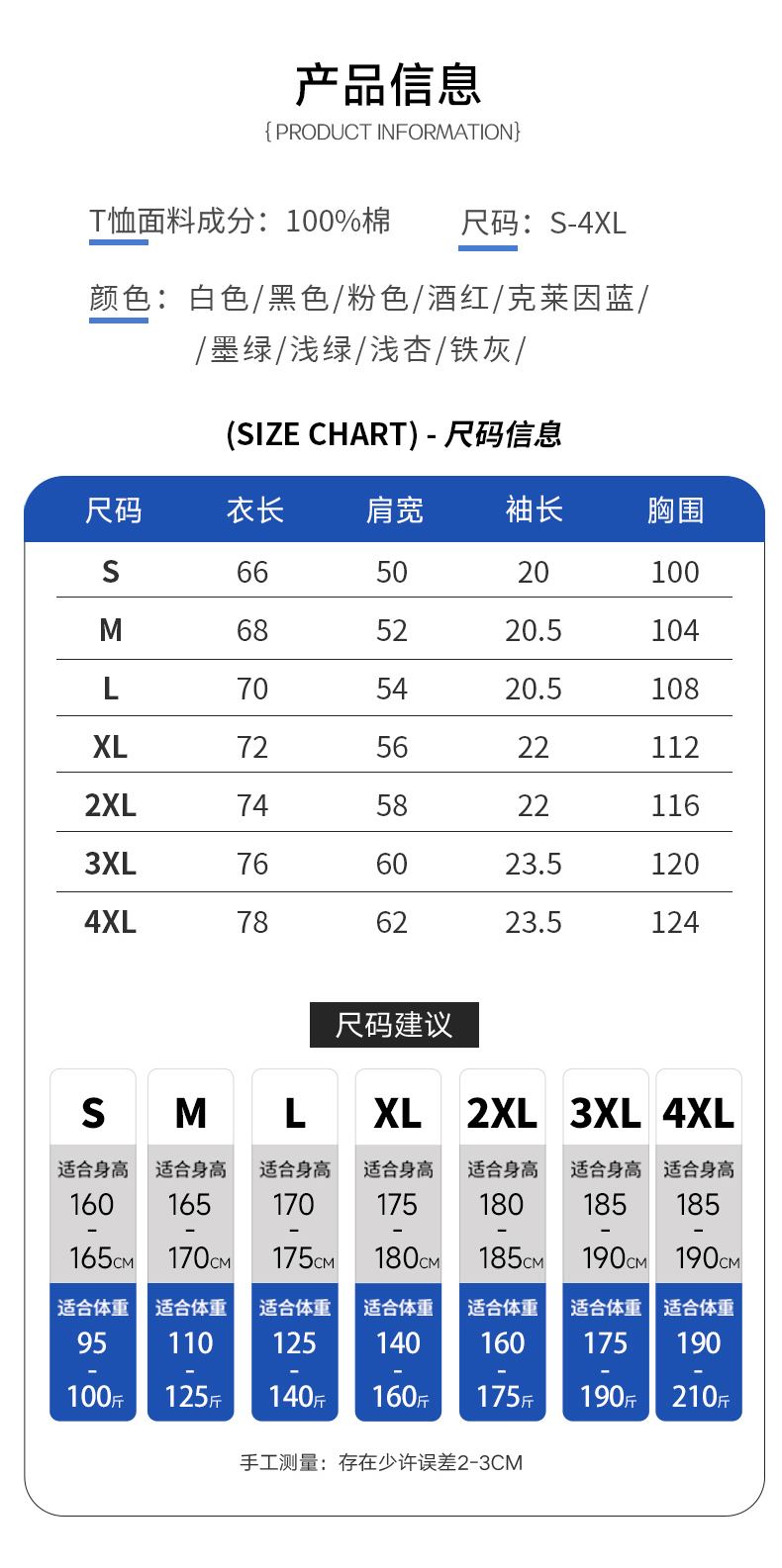 2025夏季情侣T恤230克纯棉100%【落肩款】