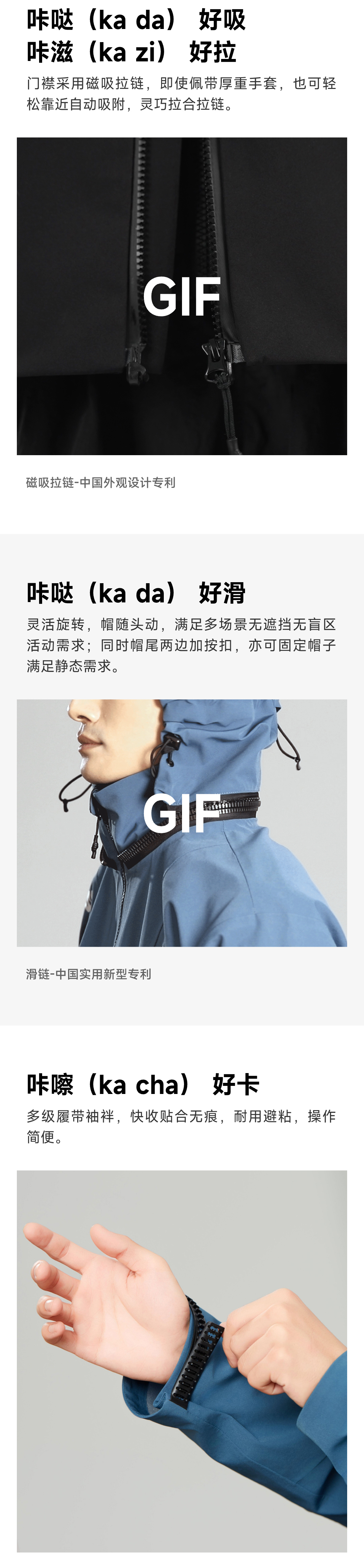 Unihuaji无极调节滑轨式三防冲锋衣