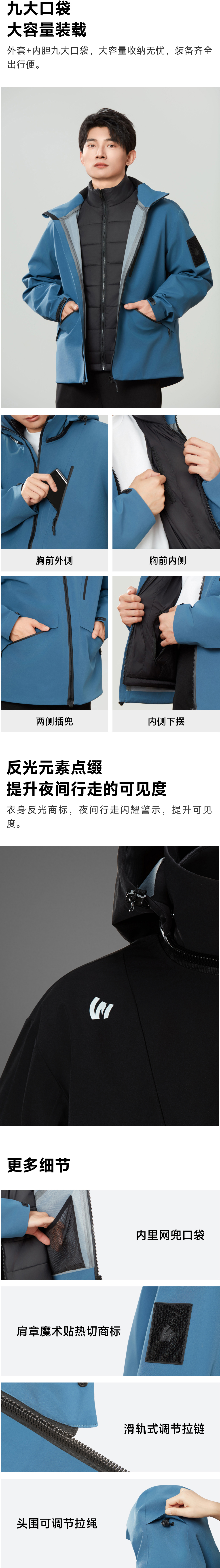 Unihuaji无极调节滑轨式三防冲锋衣