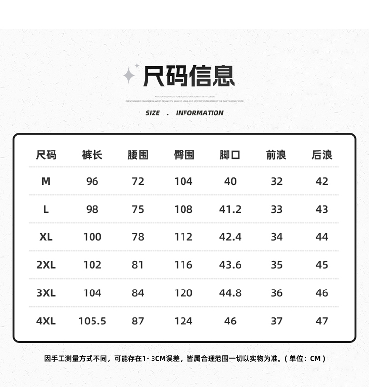 2025春秋情侣款机能风休闲裤【宽松款】