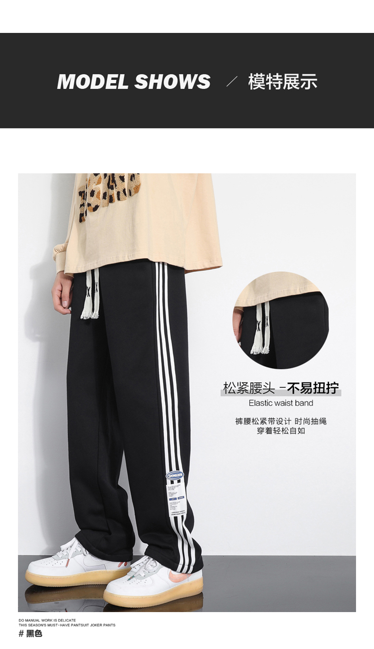 2025春秋情侣款三道杠哈伦休闲裤【宽松款】