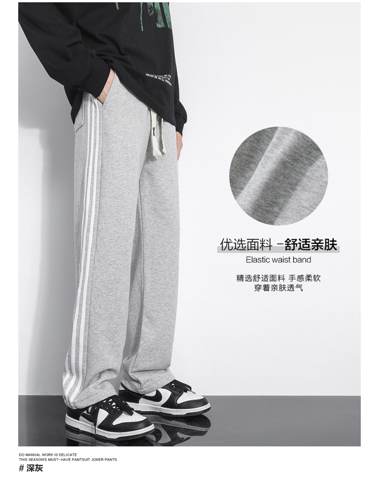 2025春秋情侣款三道杠哈伦休闲裤【宽松款】