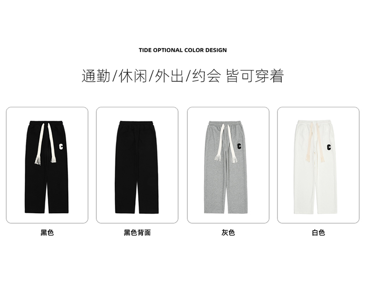 2025春秋情侣款阔腿平口休闲裤【宽松款】