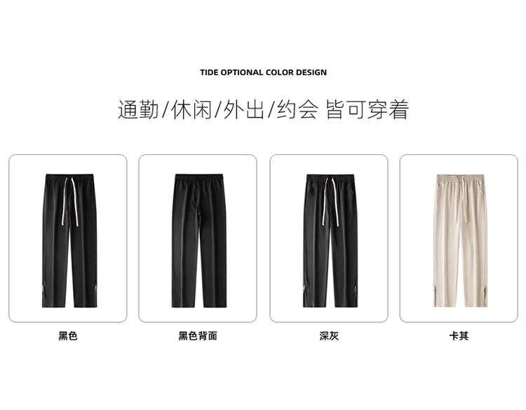 2025秋冬情侣款拉链裤脚休闲裤【宽松款】