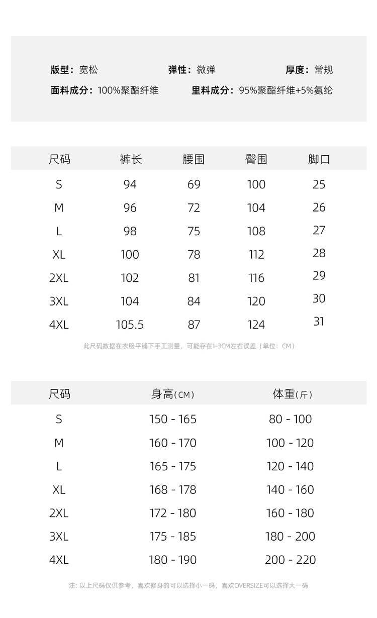 2025春秋情侣款束口休闲裤【宽松款】