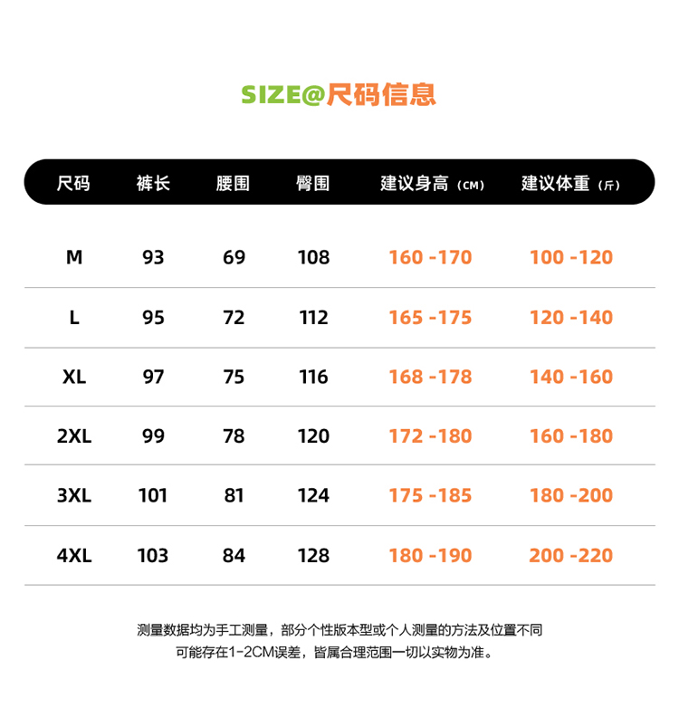 2025春秋情侣款条纹束脚休闲裤【宽松款】