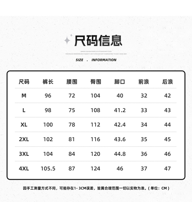 2025秋冬情侣款软壳防水冲锋裤【宽松款】