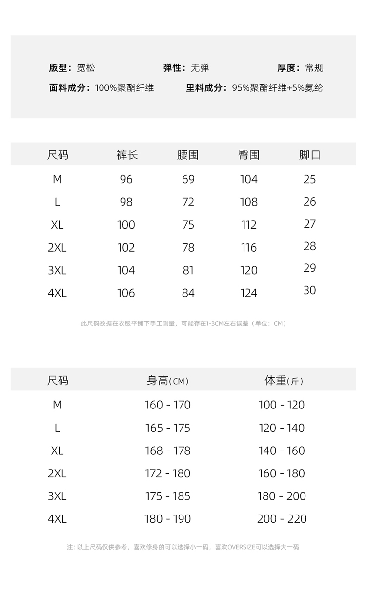 2025秋冬情侣款束脚休闲裤【宽松款】