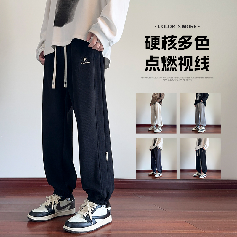 2025春秋情侣款束脚休闲裤【宽松款】