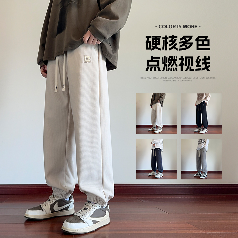 2025春秋情侣款束脚休闲裤【宽松款】