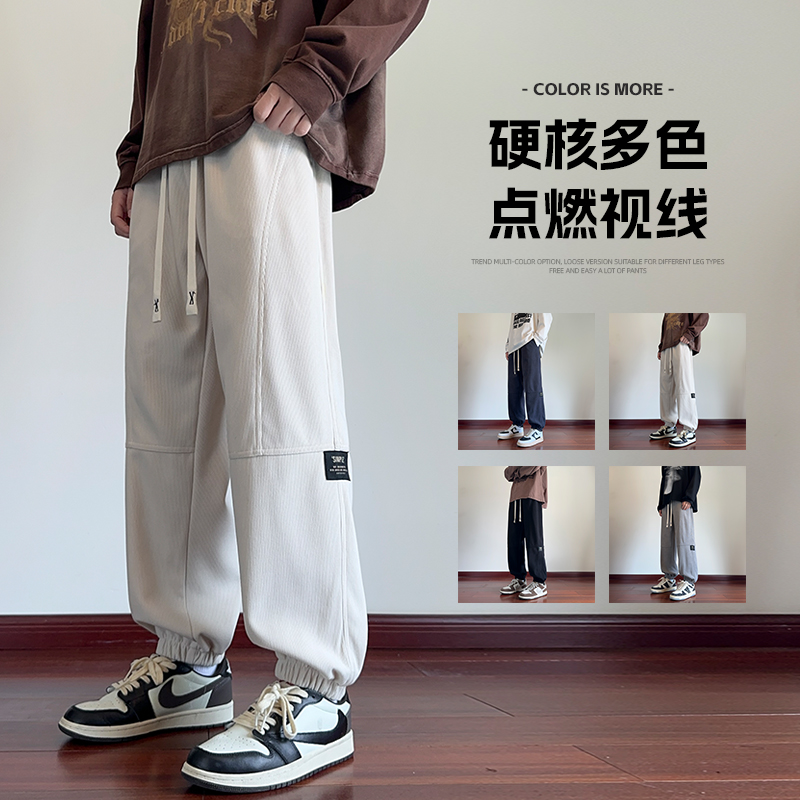 2025春秋情侣款束脚休闲裤【宽松款】