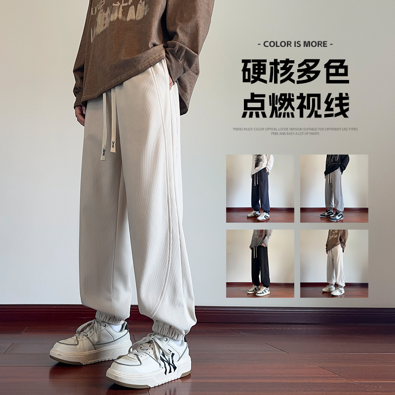 2025春秋情侣款束脚休闲裤【宽松款】