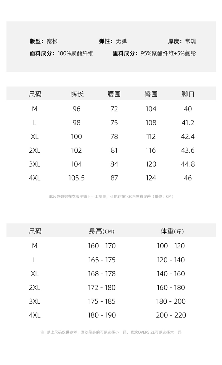 2025春秋情侣款裤脚松紧带休闲裤【宽松款】