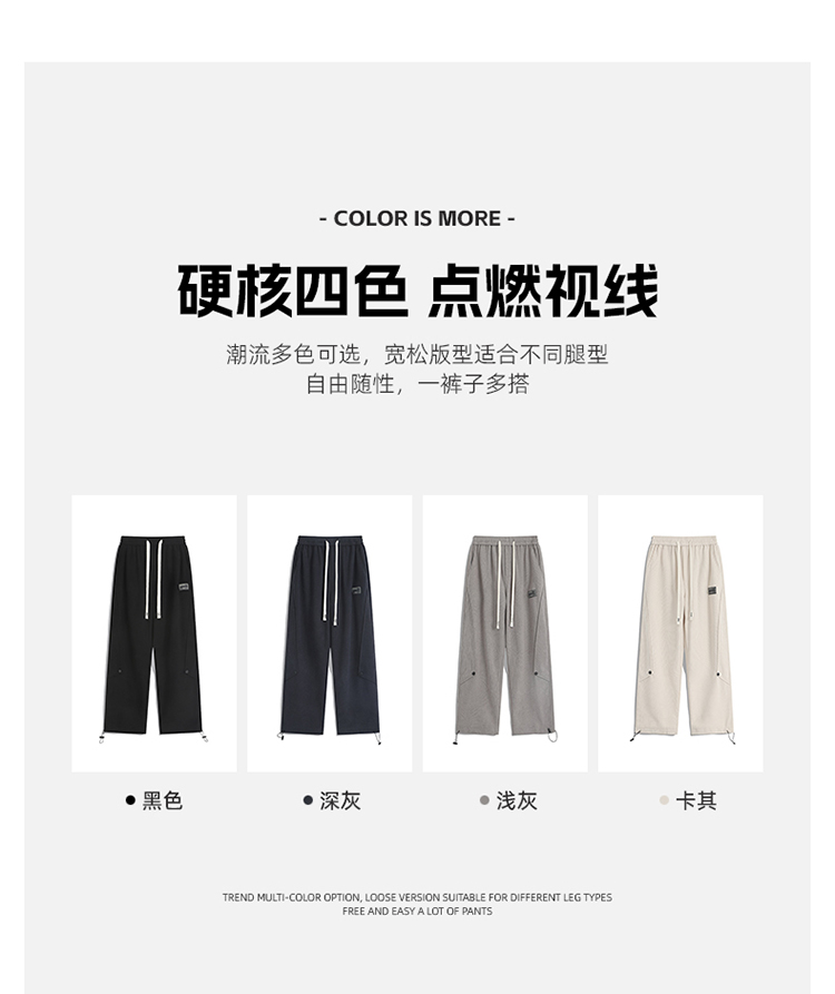 2025春秋情侣款裤脚松紧带休闲裤【宽松款】