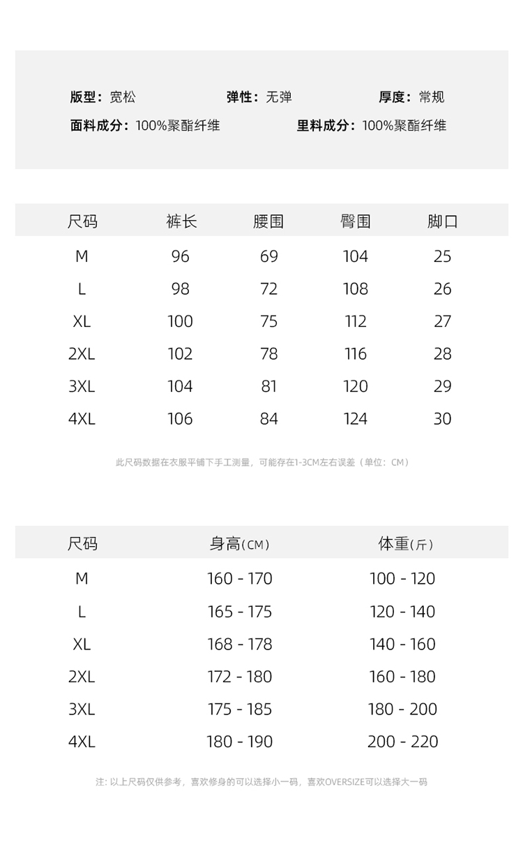 2025春秋情侣款束脚休闲裤【多色宽松款】