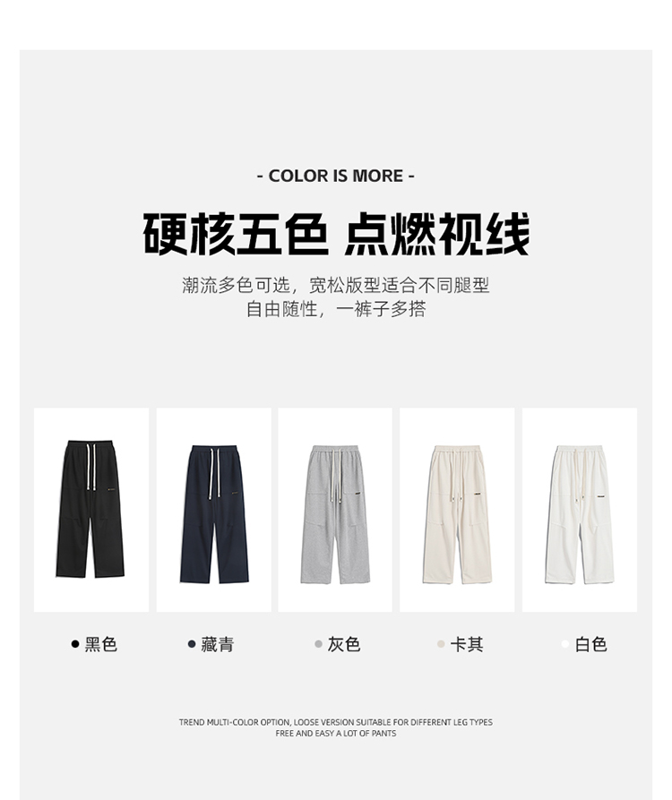 2025春秋情侣款阔腿休闲裤【宽松款】