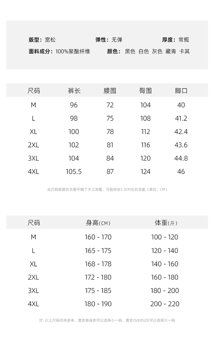 2025春秋情侣款阔腿休闲裤【宽松款】