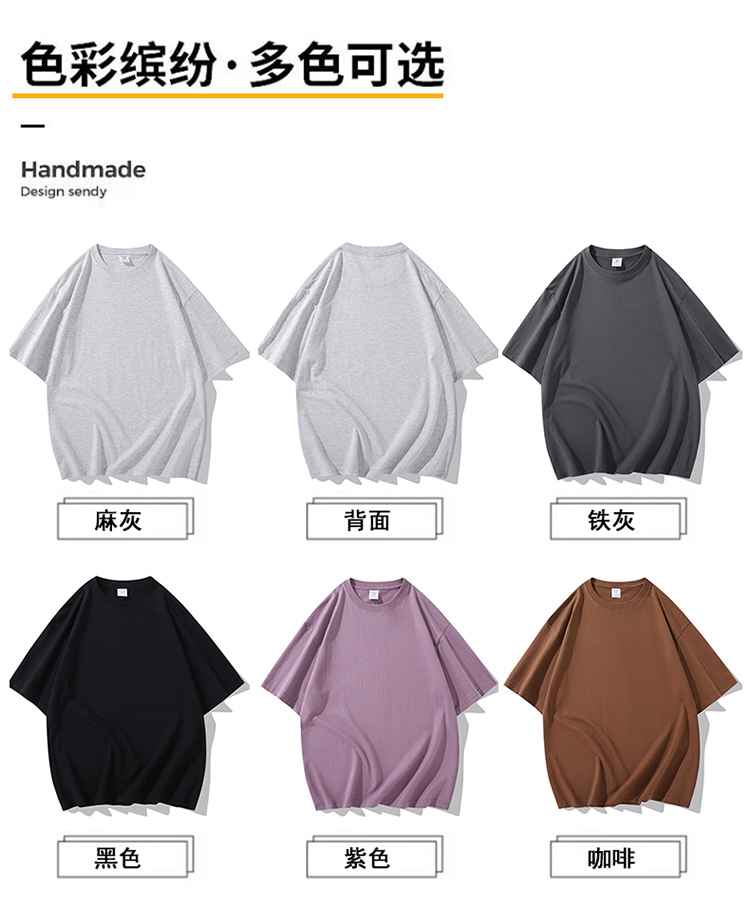 2025夏季情侣T恤260克精梳纯棉100%【多色落肩款】
