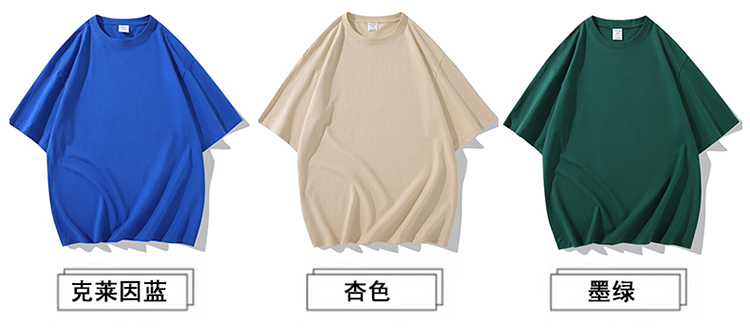 2025夏季情侣T恤260克精梳纯棉100%【多色落肩款】