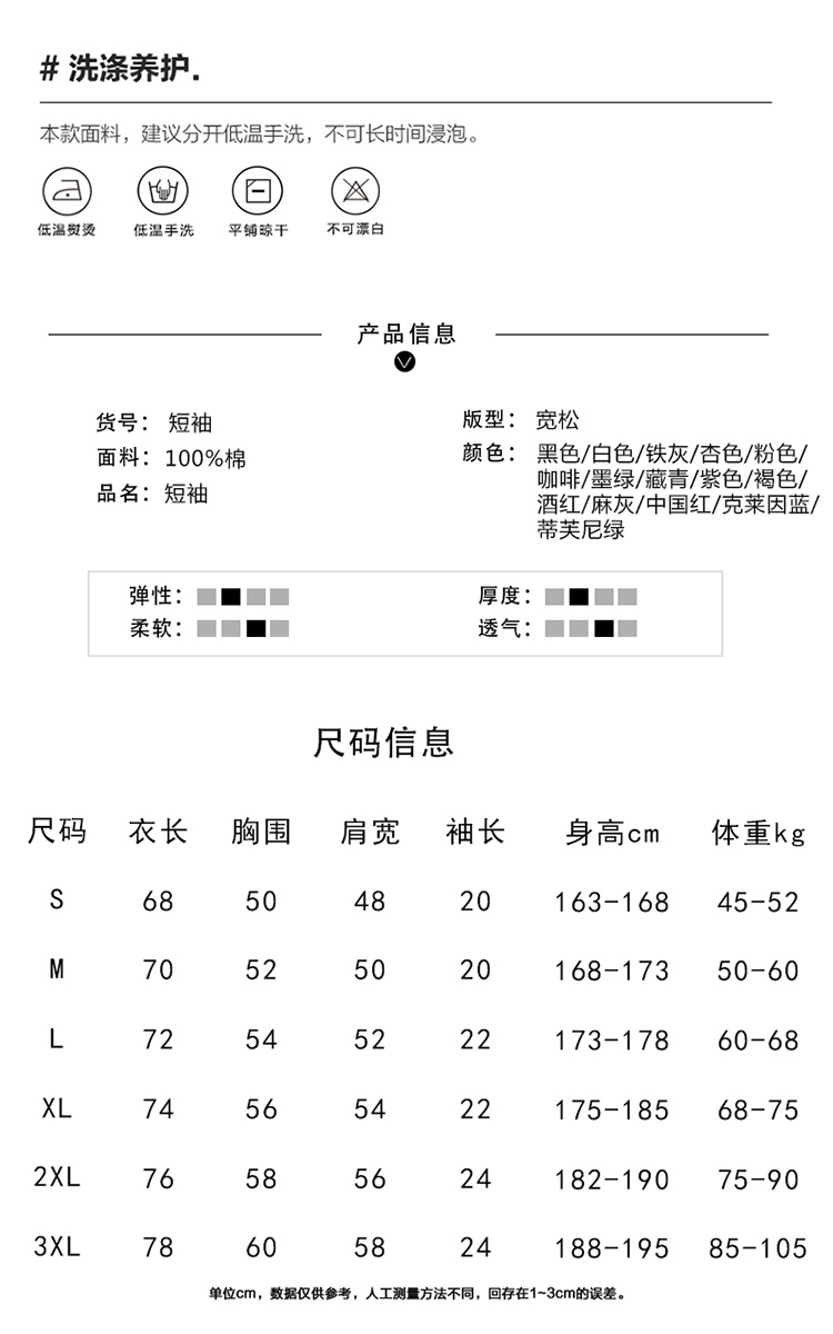 2025夏季情侣T恤260克精梳纯棉100%【多色落肩款】