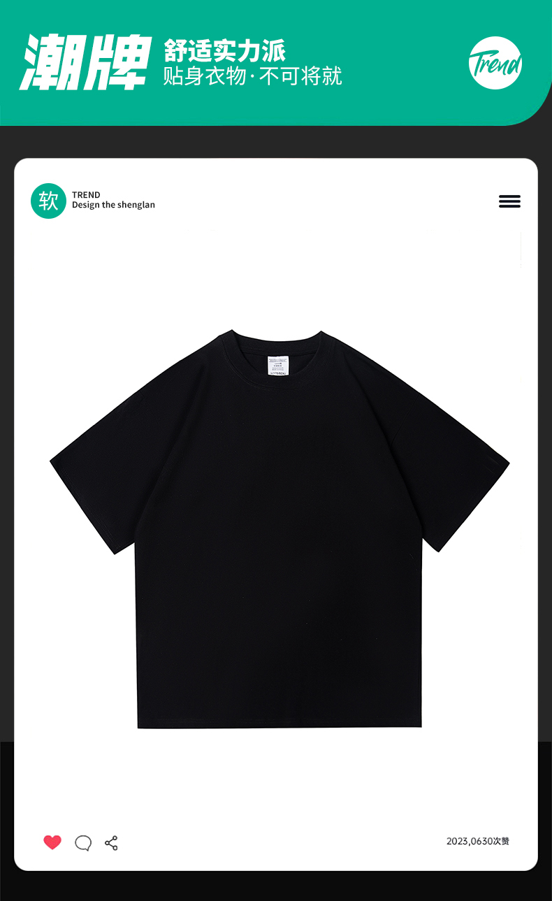 2025夏季情侣T恤220克精梳纯棉100%【落肩款】