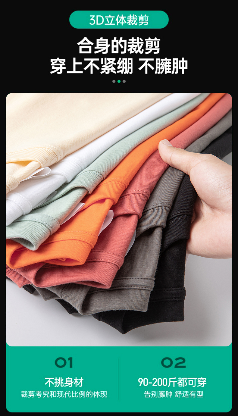 2025夏季情侣T恤220克精梳纯棉100%【落肩款】