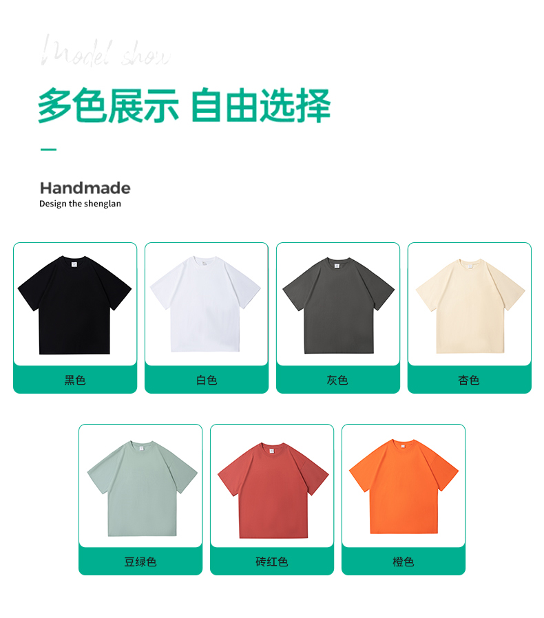 2025夏季情侣T恤220克精梳纯棉100%【落肩款】