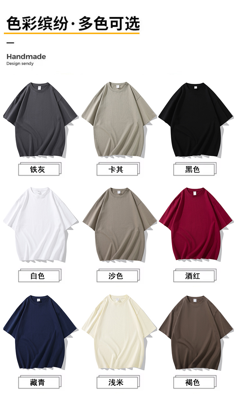 2025夏季情侣T恤320克新疆长绒棉100%【高克重落肩款】