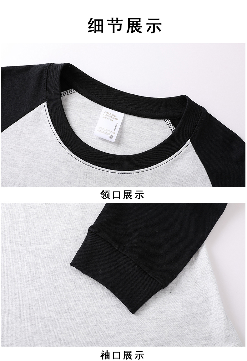 2025秋冬情侣款长袖T恤260克纯棉100%【多色拼接宽松款】