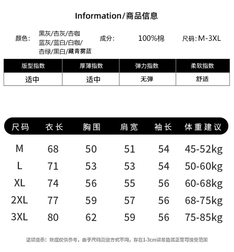 2025秋冬情侣款长袖T恤260克纯棉100%【多色拼接宽松款】