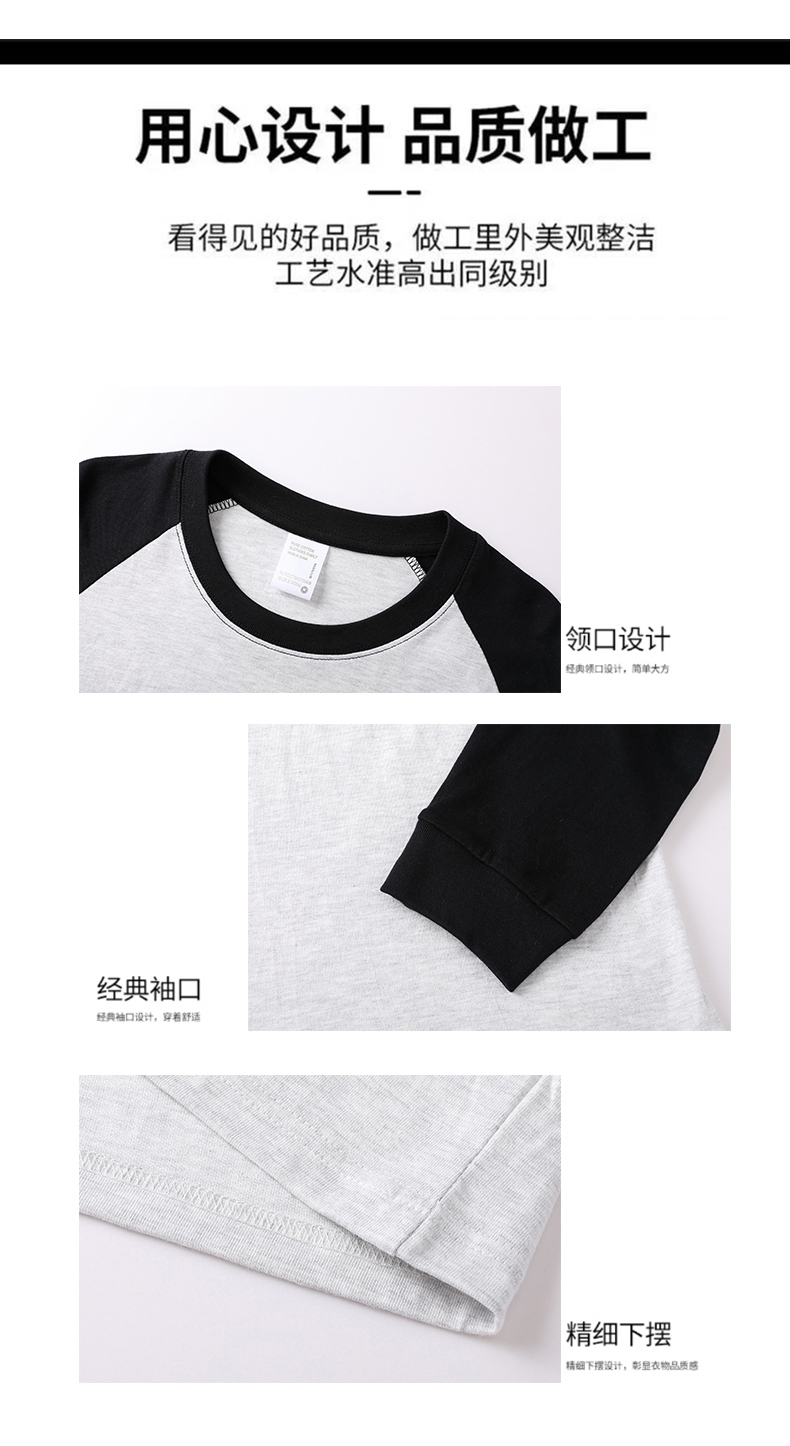 2025秋冬情侣款长袖T恤260克纯棉100%【多色拼接宽松款】