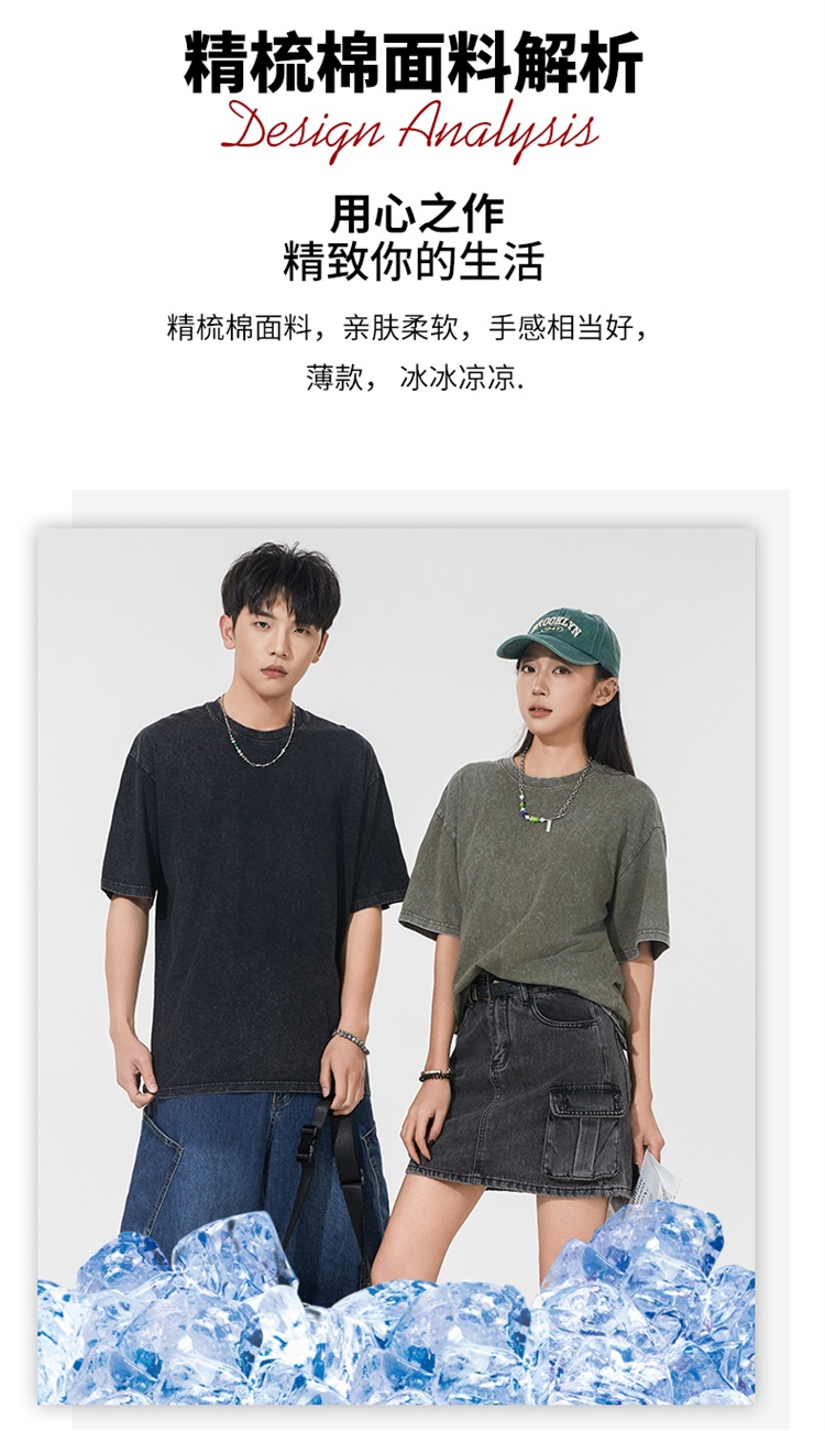 2025夏季情侣T恤230克精梳纯棉100%【水洗风格落肩款】
