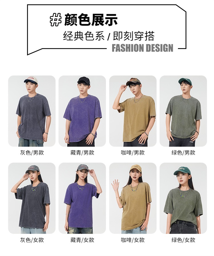 2025夏季情侣T恤230克精梳纯棉100%【水洗风格落肩款】
