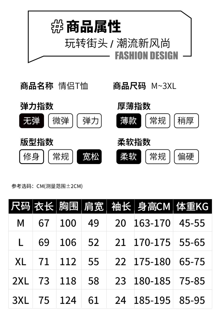 2025夏季情侣T恤230克精梳纯棉100%【水洗风格落肩款】