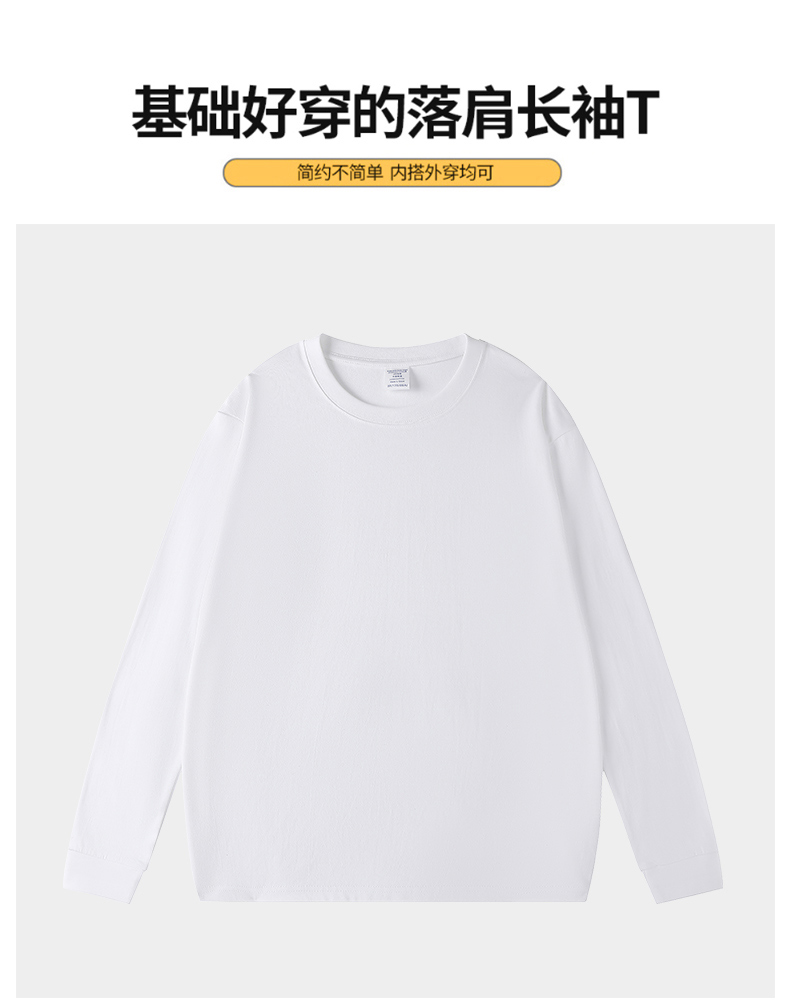 2025秋冬情侣款长袖T恤260克纯棉100%【多色宽松款】