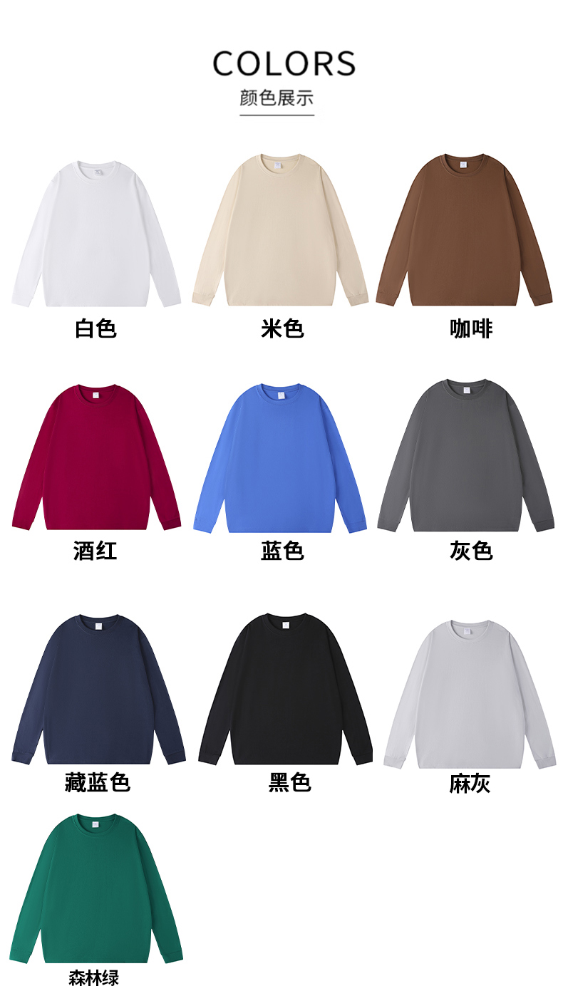 2025秋冬情侣款长袖T恤260克纯棉100%【多色宽松款】