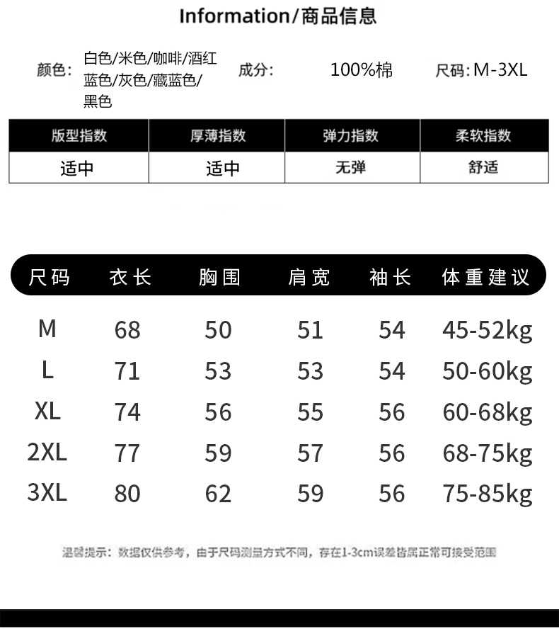 2025秋冬情侣款长袖T恤260克纯棉100%【多色宽松款】
