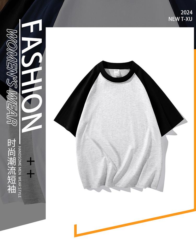 2025夏季情侣T恤260克新疆纯棉100%【落肩拼接款】