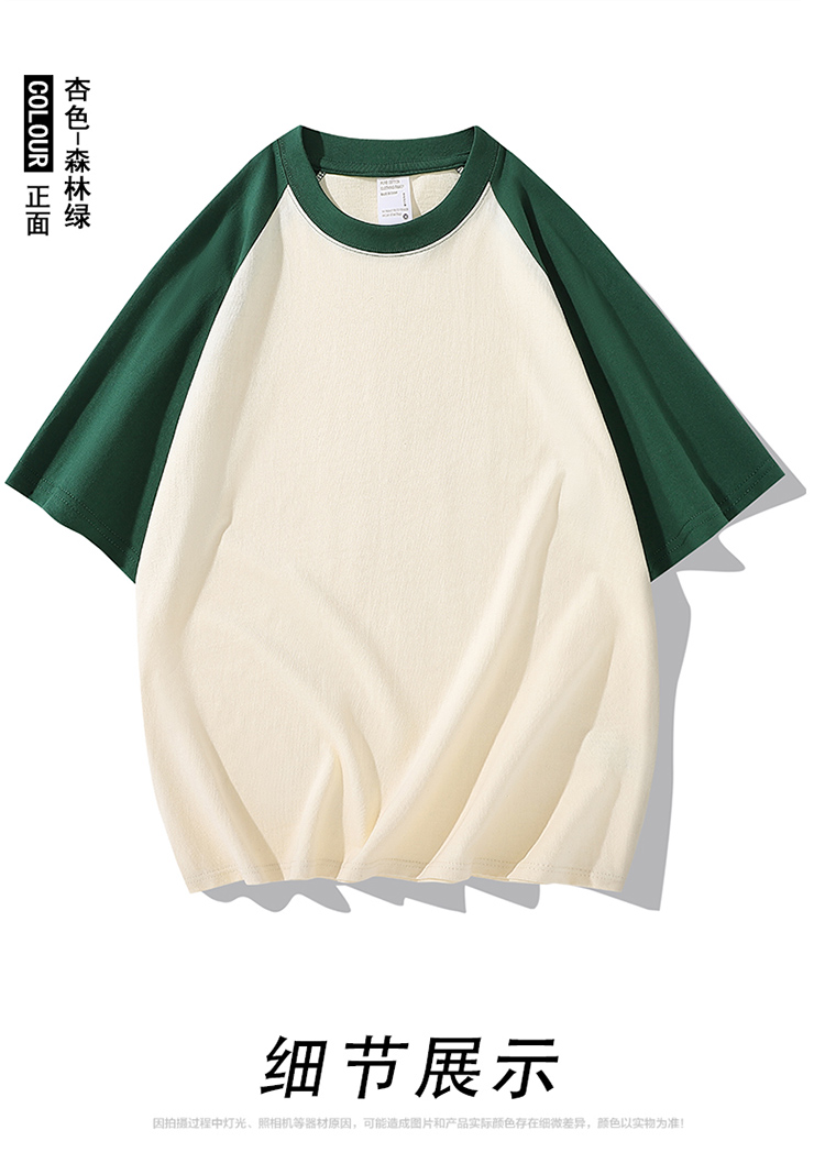 2025夏季情侣T恤260克新疆纯棉100%【落肩拼接款】