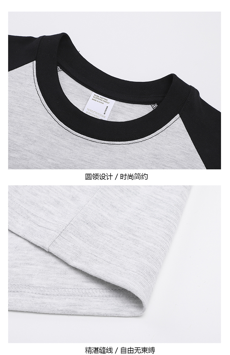 2025夏季情侣T恤260克新疆纯棉100%【落肩拼接款】