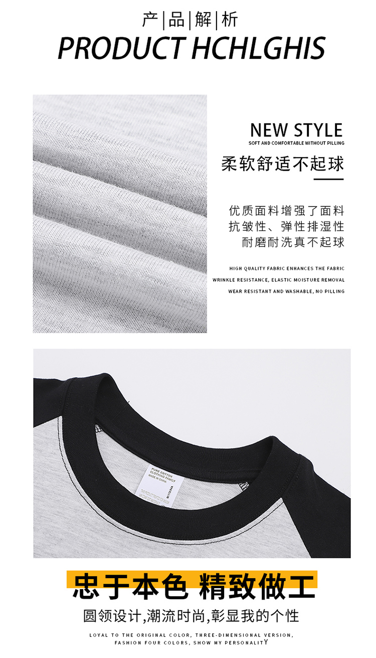 2025夏季情侣T恤260克新疆纯棉100%【落肩拼接款】