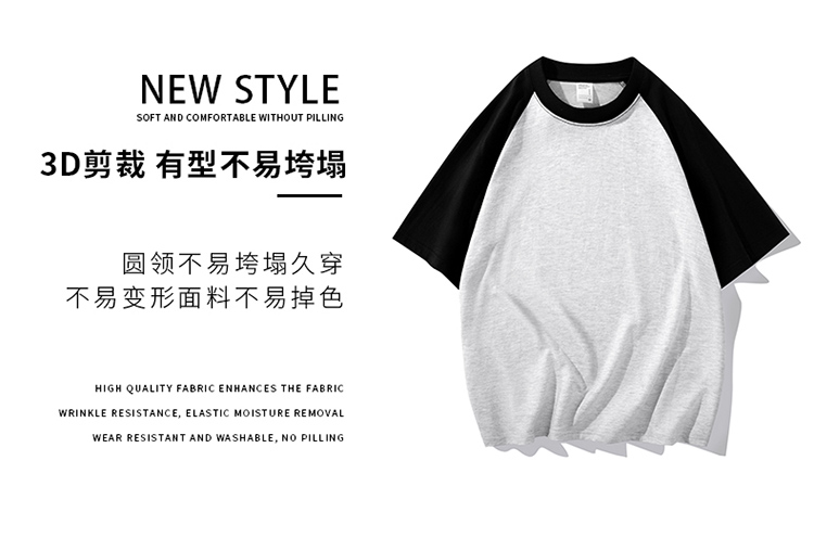 2025夏季情侣T恤260克新疆纯棉100%【落肩拼接款】