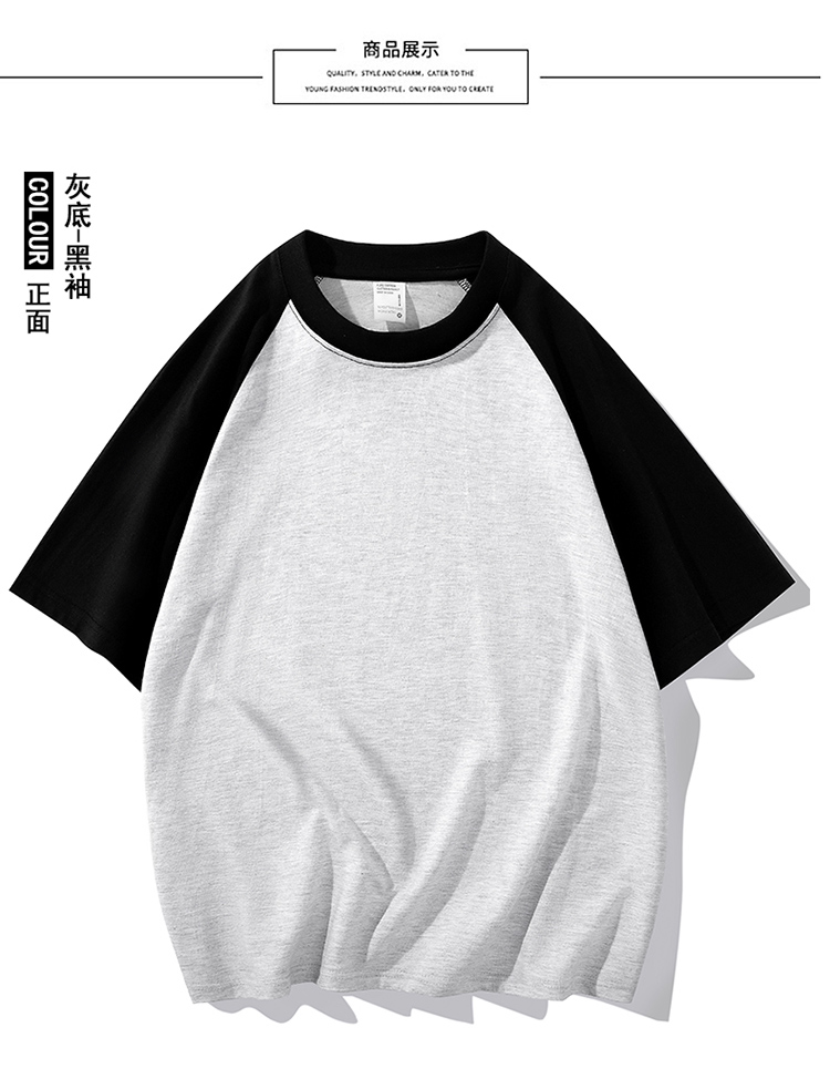 2025夏季情侣T恤260克新疆纯棉100%【落肩拼接款】