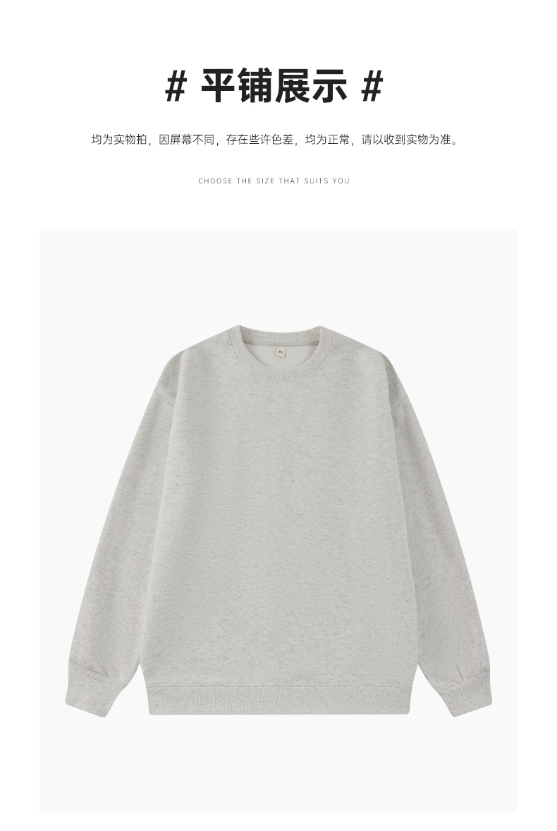 2025秋冬情侣款圆领卫衣320克华棉【多色宽松款】