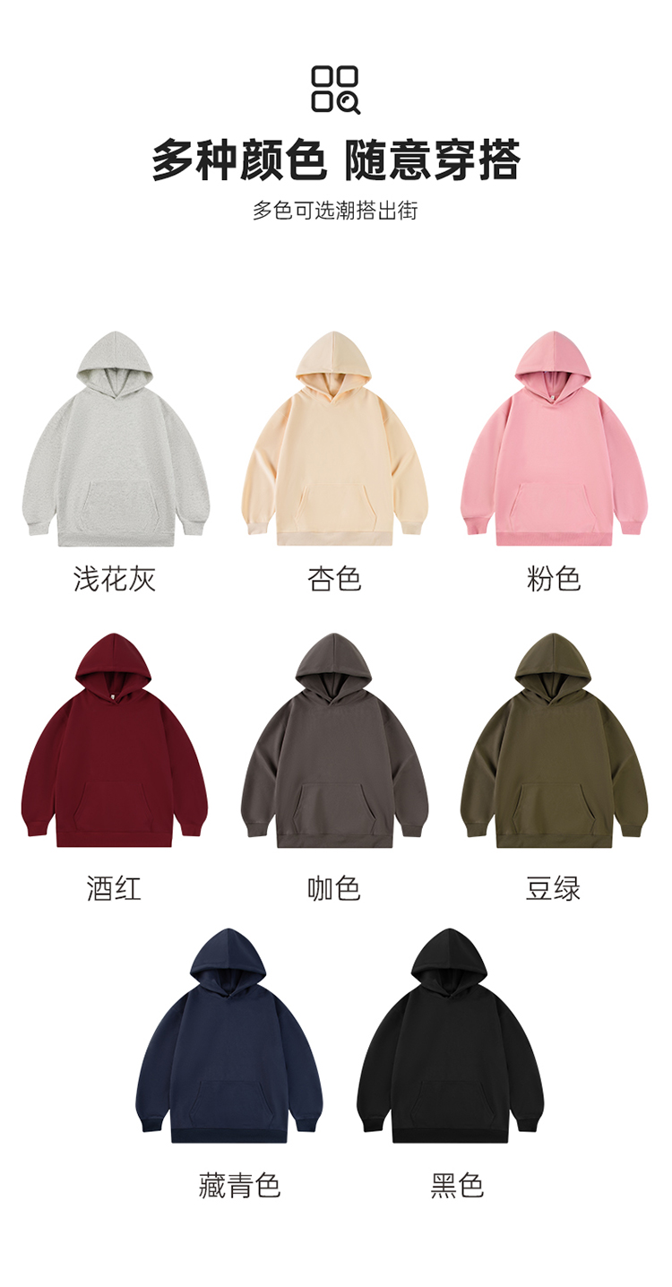 2025秋冬情侣款连帽卫衣320克华棉【多色宽松款】