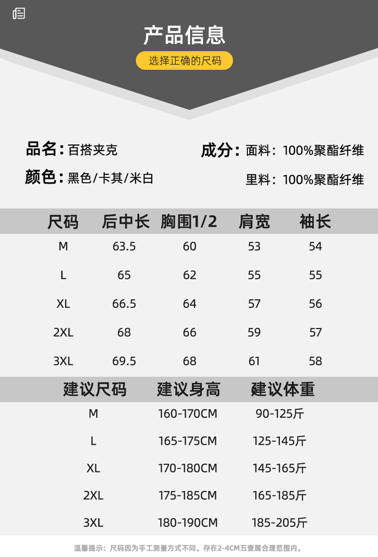 2025秋冬男款宽松休闲时尚夹克