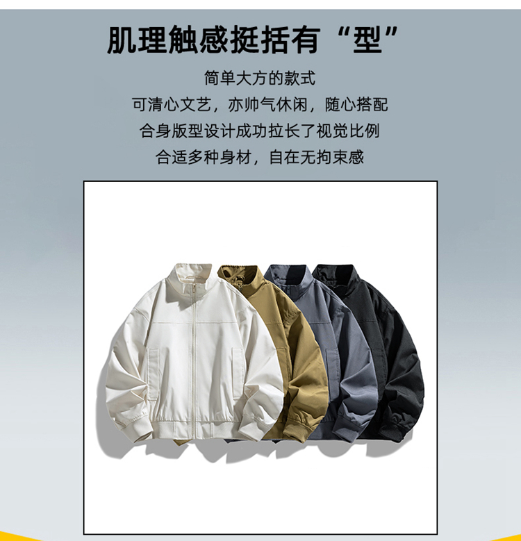 2025秋冬男款宽松休闲防水夹克