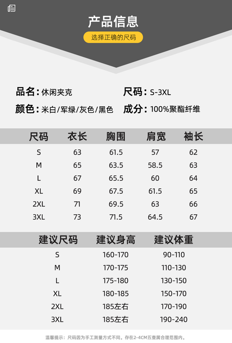 2025秋冬男款宽松休闲防水夹克