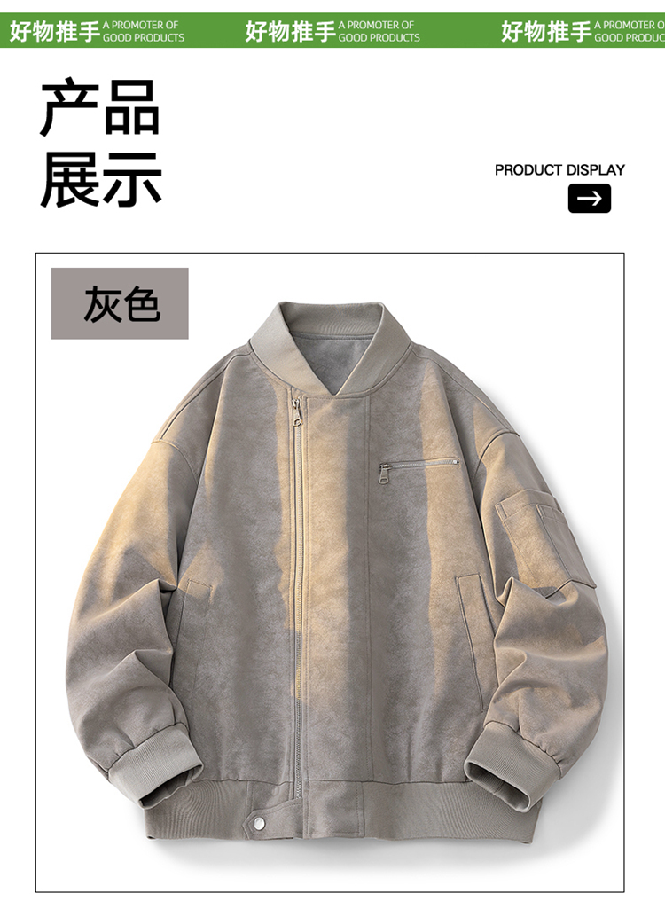 2025秋冬男款宽松时尚绒感皮夹克